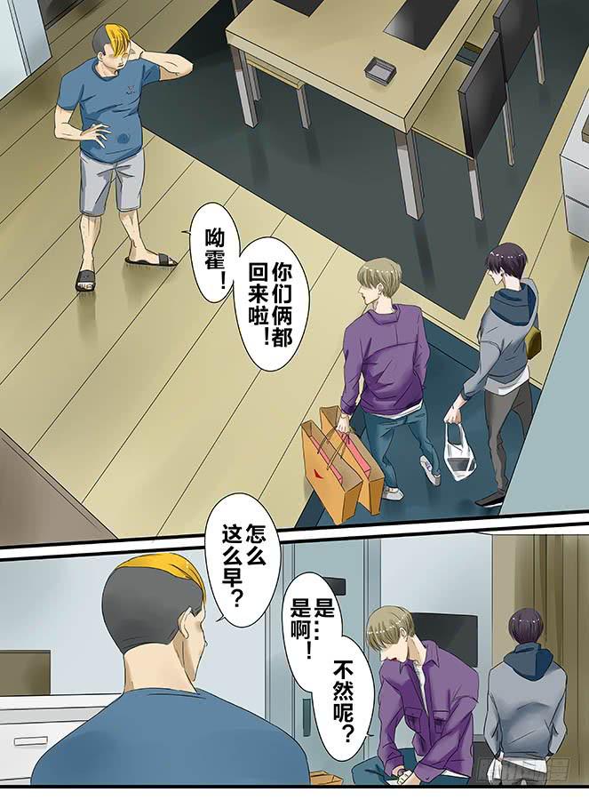 《闷王邪帝》白鞋#9 第1页