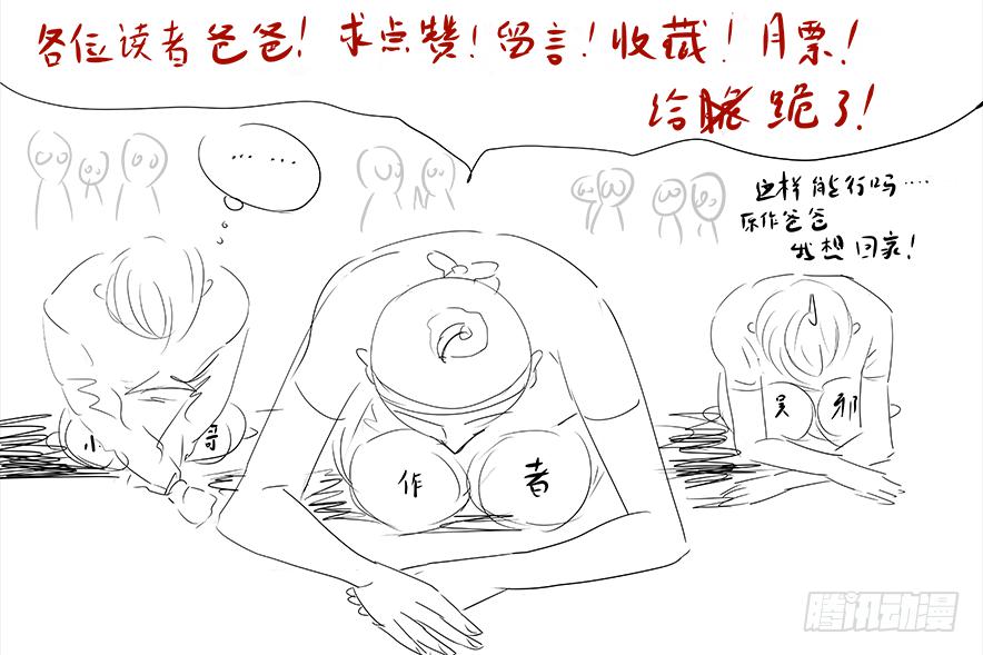 《闷王邪帝》白鞋#13 第12页