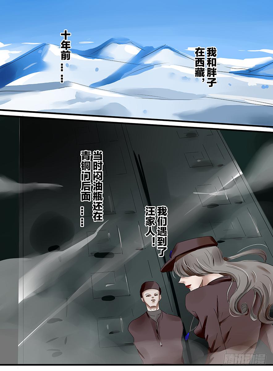 《闷王邪帝》白鞋#13 第1页