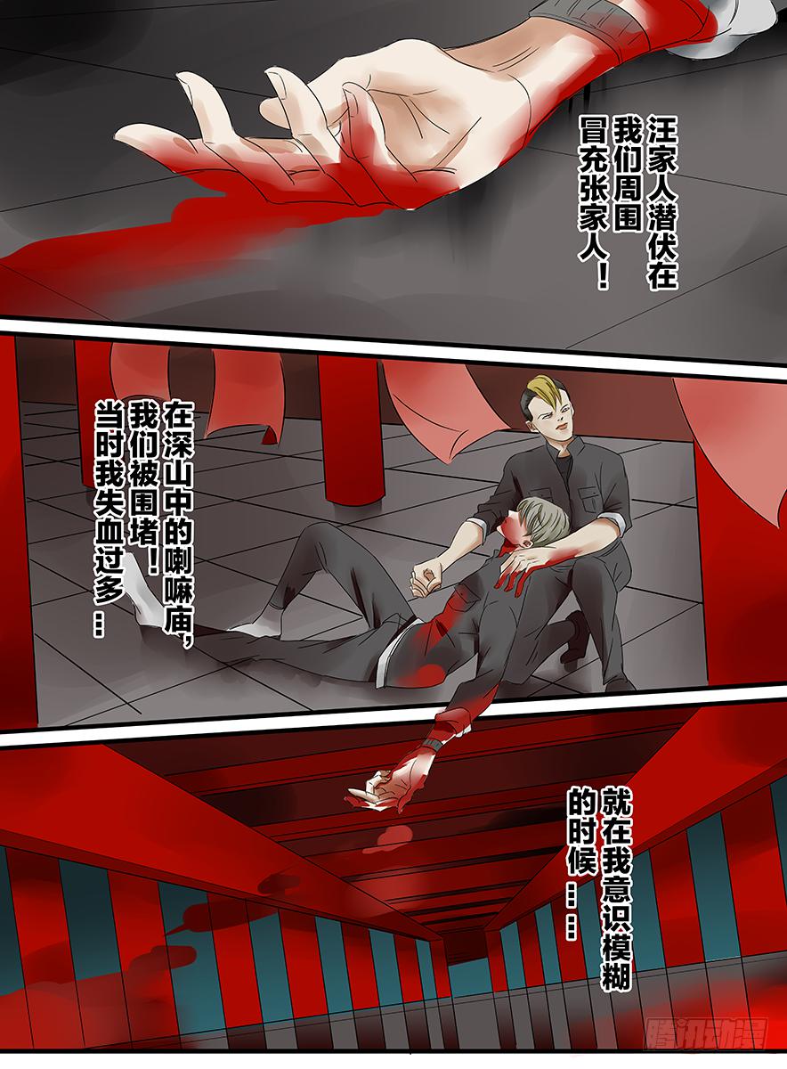 《闷王邪帝》白鞋#13 第2页