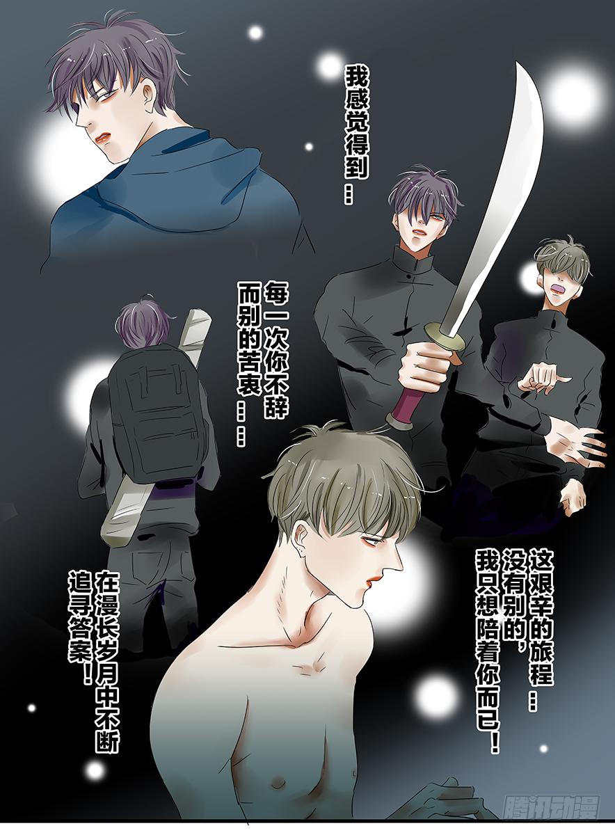 《闷王邪帝》白鞋#13 第6页