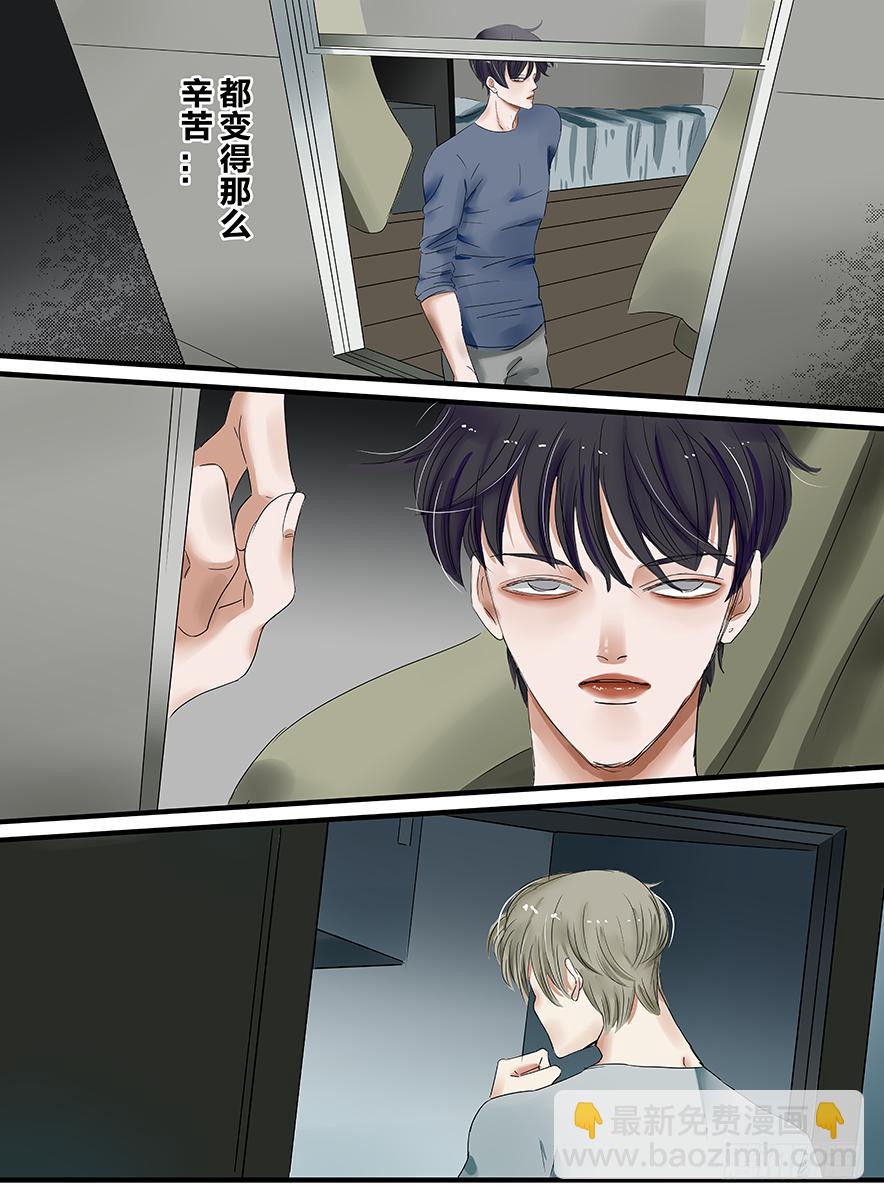 《闷王邪帝》白鞋#14 第6页