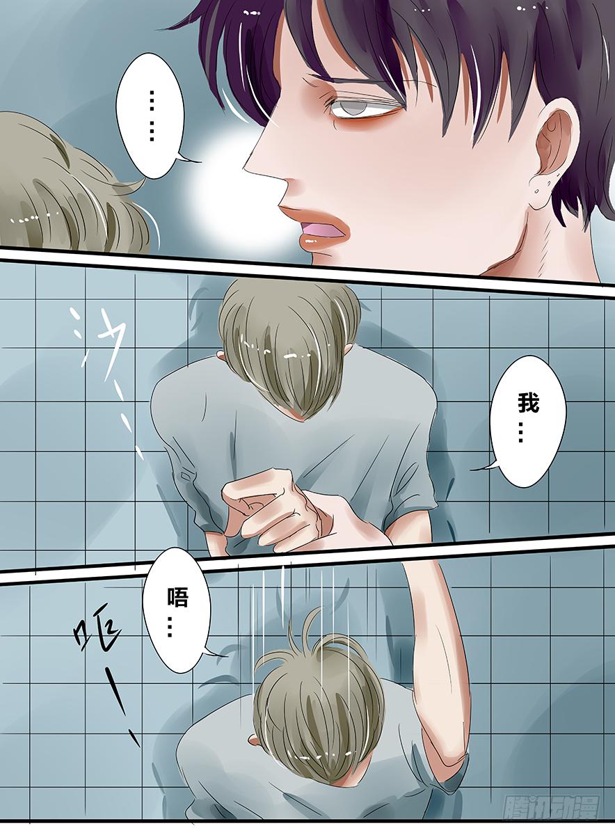 《闷王邪帝》白鞋#16 第10页