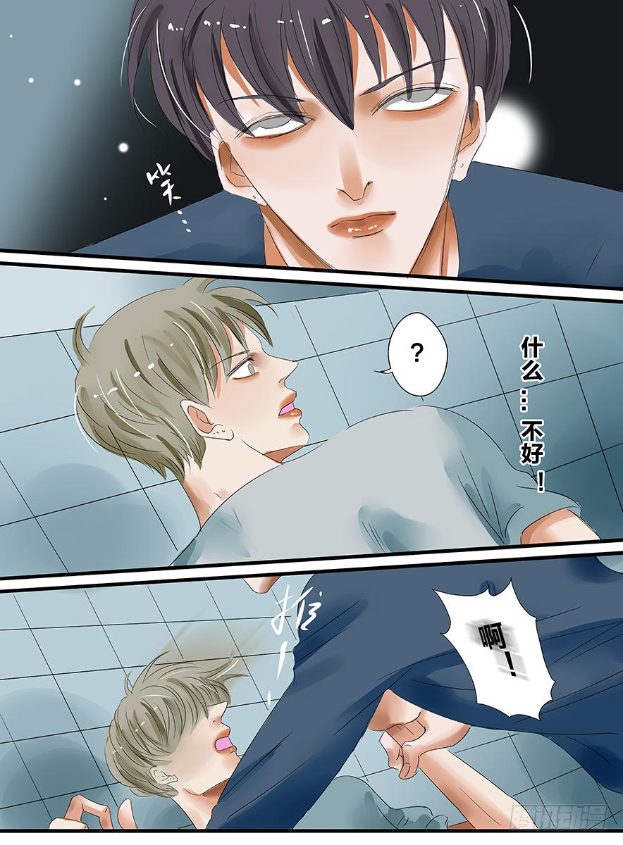 《闷王邪帝》白鞋#16 第4页