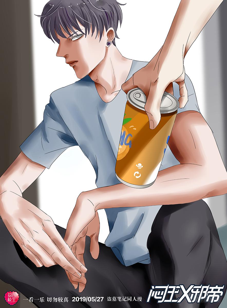 《闷王邪帝》白鞋#15 第12页
