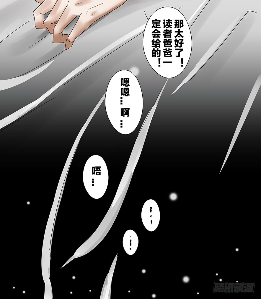 《闷王邪帝》白鞋#15 第14页