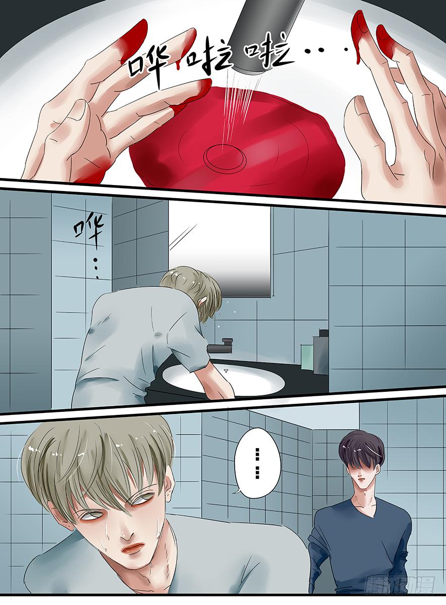 《闷王邪帝》白鞋#15 第1页