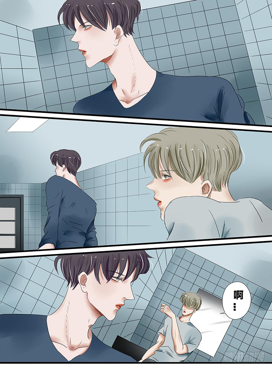 《闷王邪帝》白鞋#15 第3页
