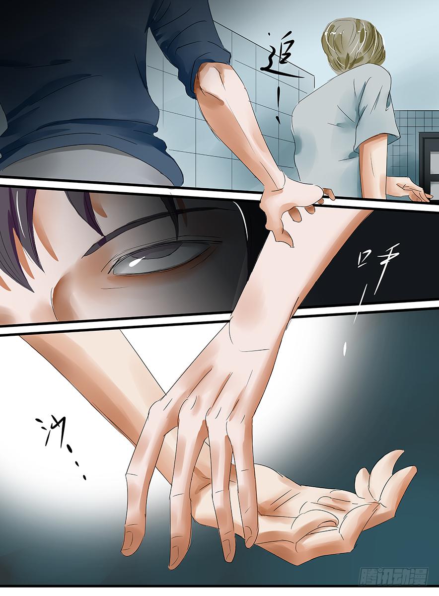 《闷王邪帝》白鞋#15 第6页