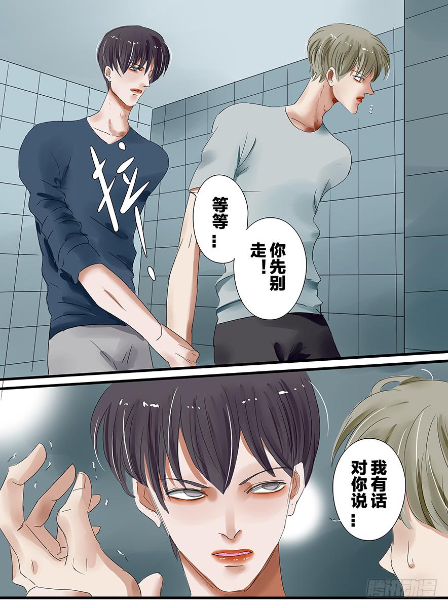 《闷王邪帝》白鞋#15 第7页
