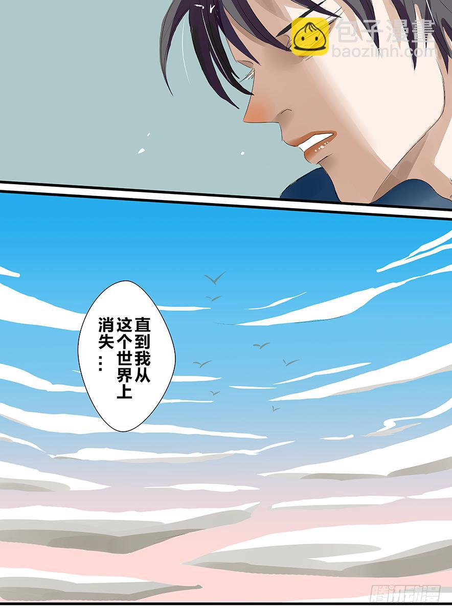 《闷王邪帝》白鞋#20 第10页