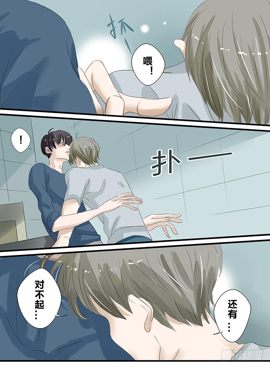 《闷王邪帝》白鞋#20 第12页