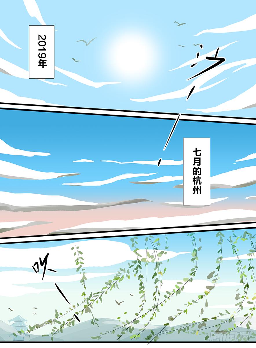 《闷王邪帝》白鞋#20 第15页