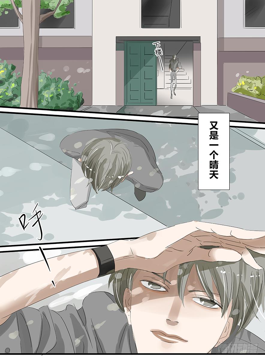 《闷王邪帝》白鞋#20 第16页