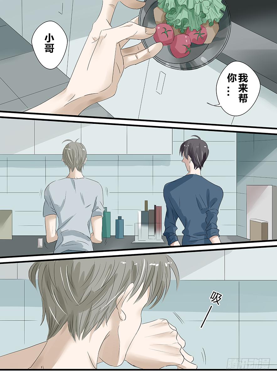 《闷王邪帝》白鞋#20 第1页