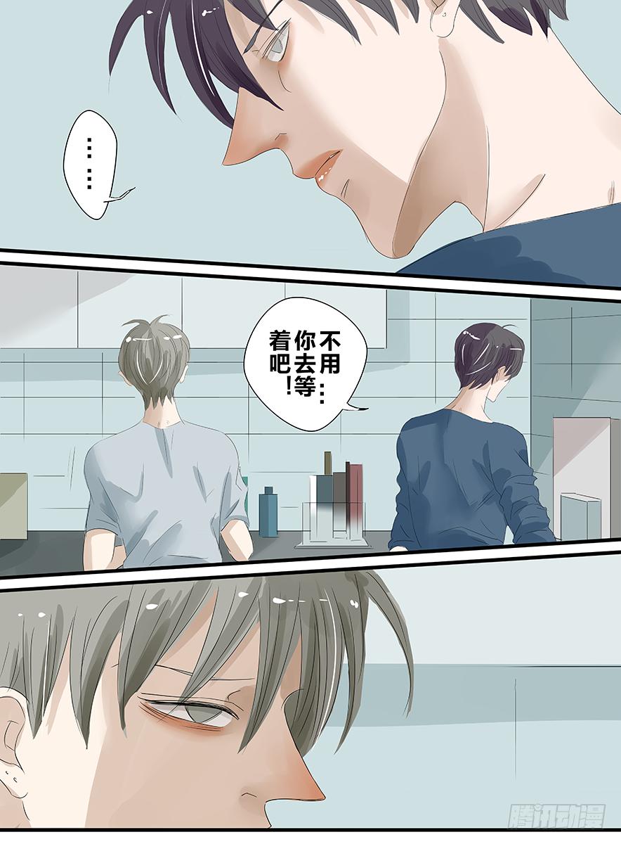 《闷王邪帝》白鞋#20 第2页