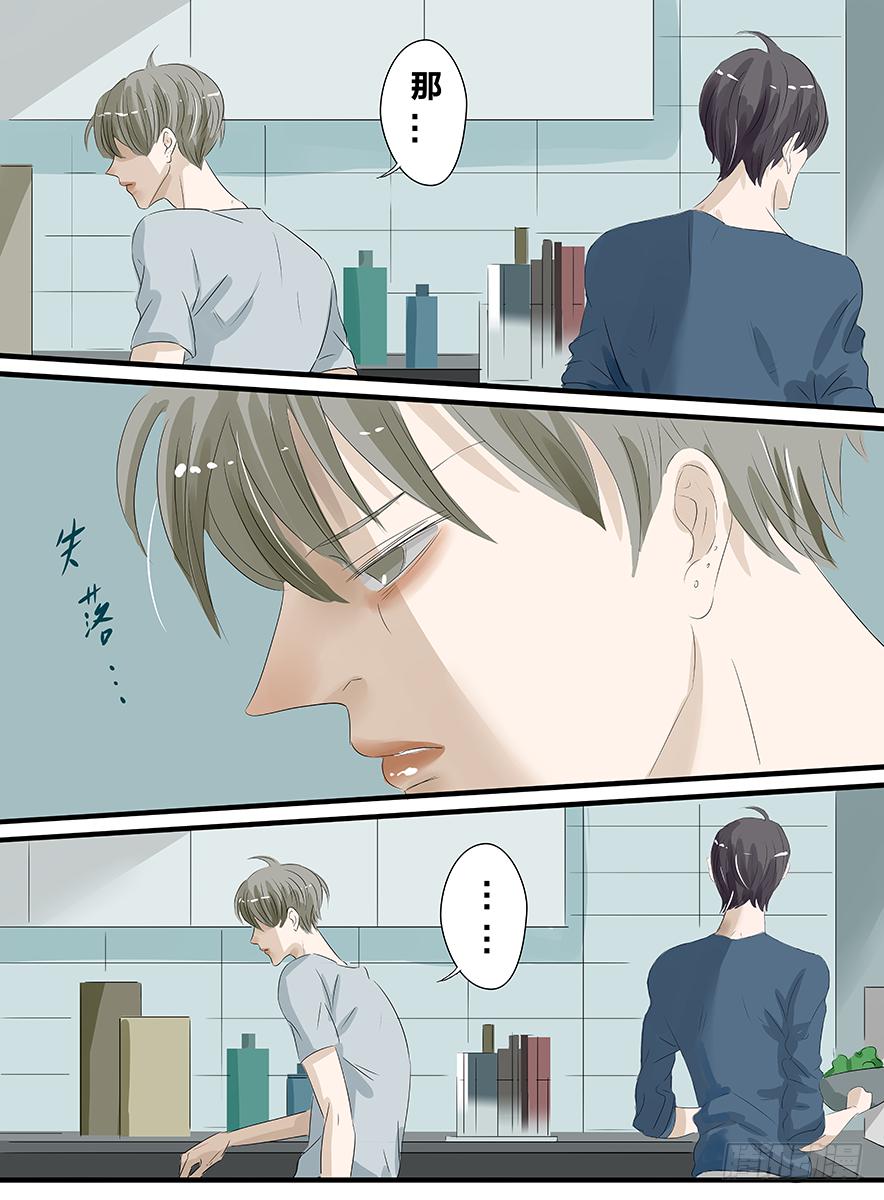 《闷王邪帝》白鞋#20 第3页