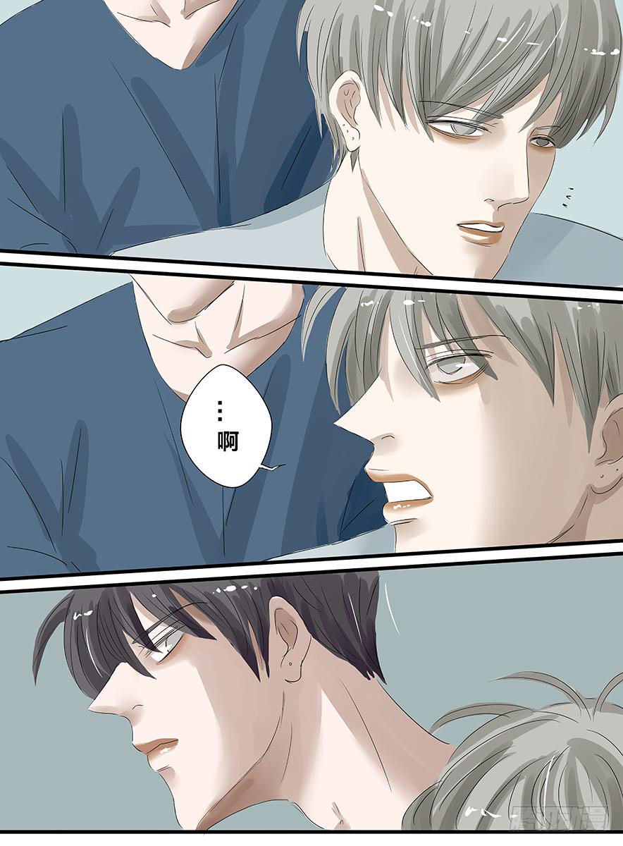 《闷王邪帝》白鞋#20 第6页