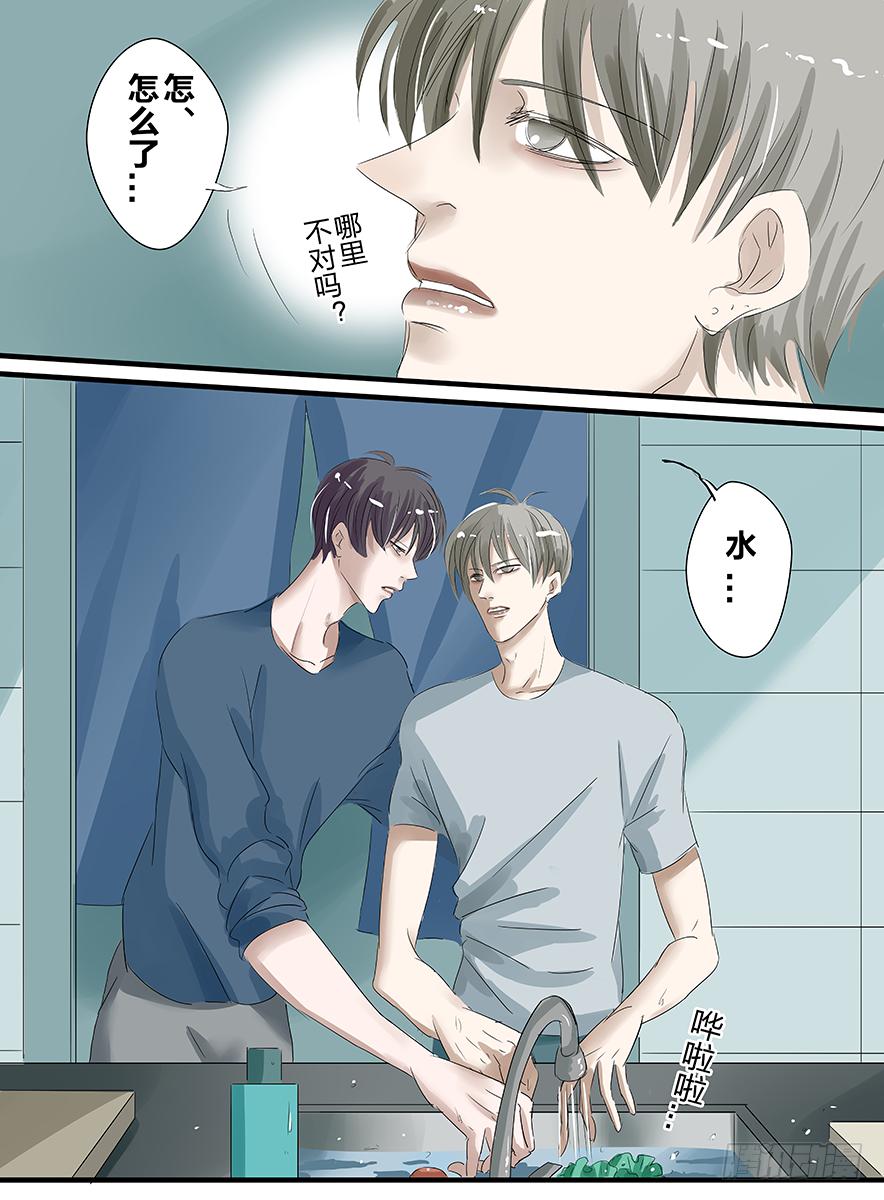《闷王邪帝》白鞋#20 第7页