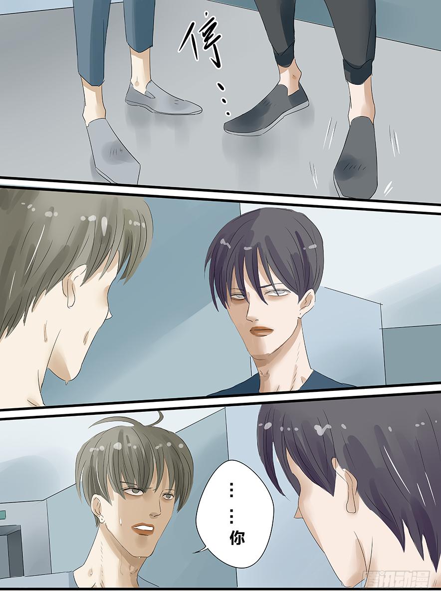 《闷王邪帝》白鞋#19 第3页