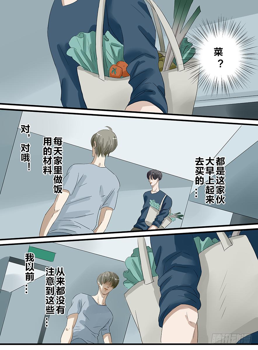 《闷王邪帝》白鞋#19 第5页