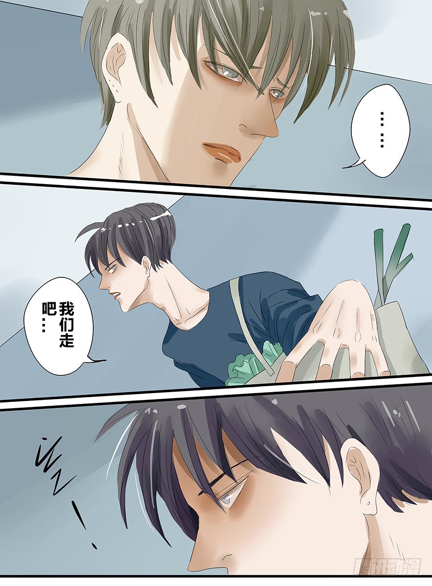 《闷王邪帝》白鞋#19 第6页