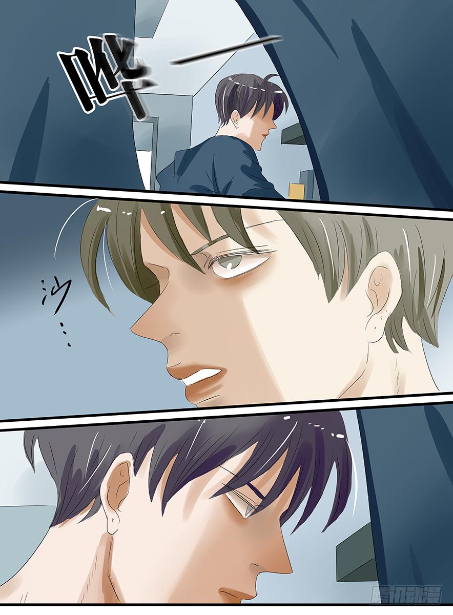 《闷王邪帝》白鞋#19 第9页