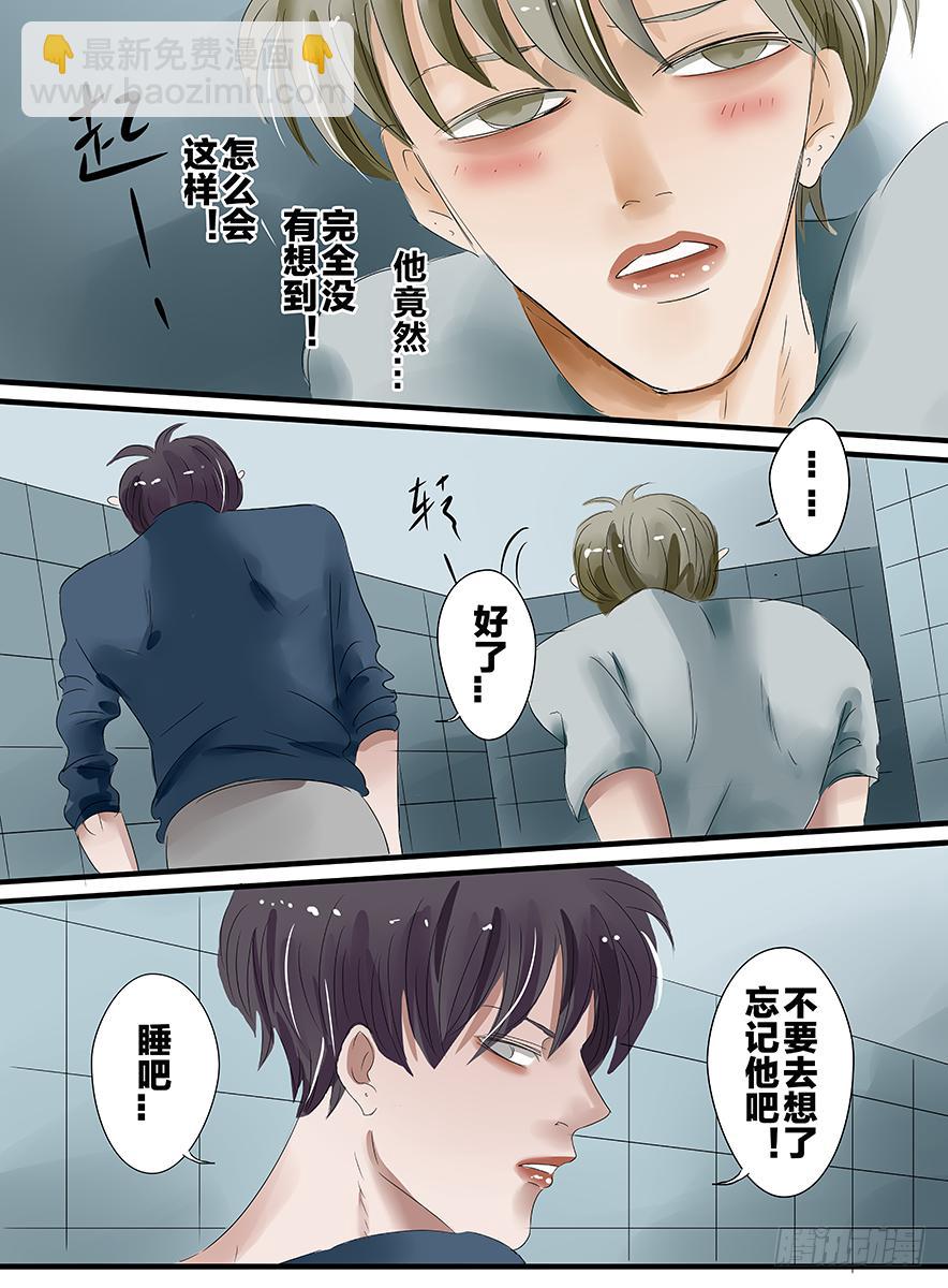 《闷王邪帝》白鞋#17 第11页
