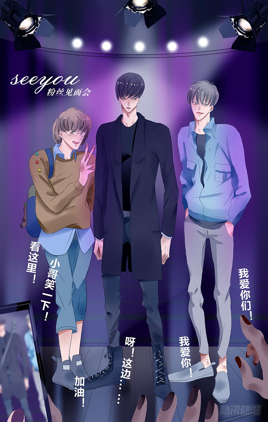 《闷王邪帝》白鞋#17 第13页