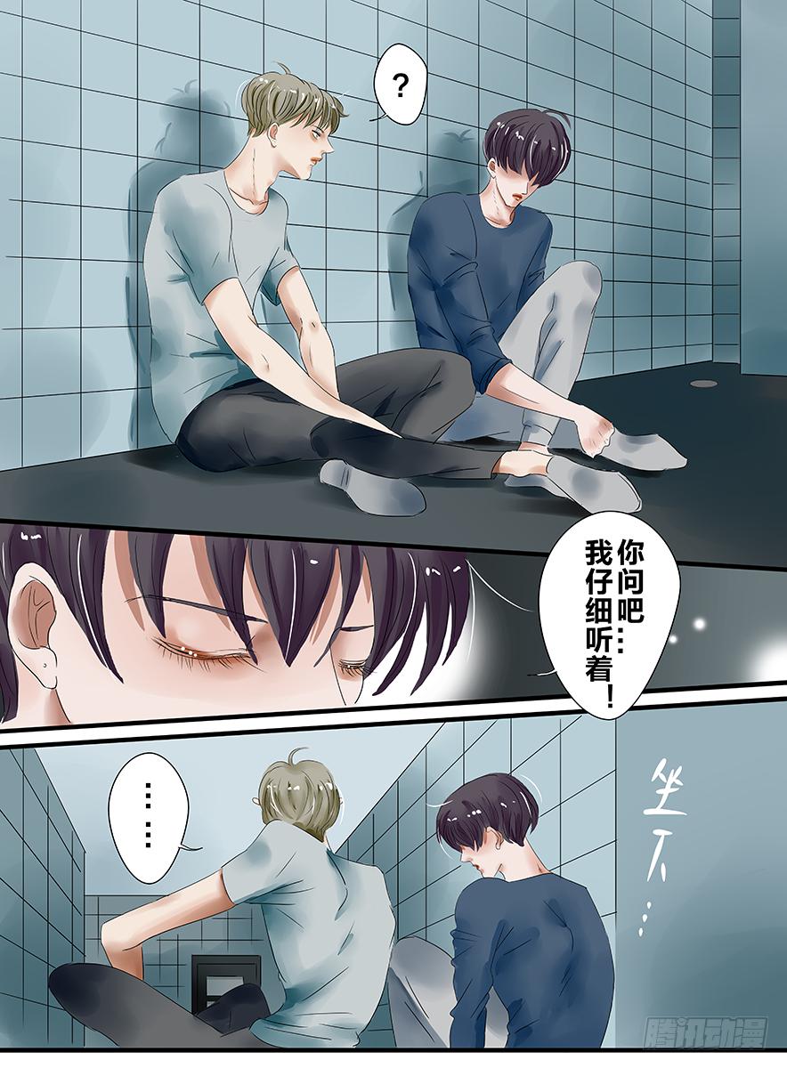 《闷王邪帝》白鞋#17 第1页