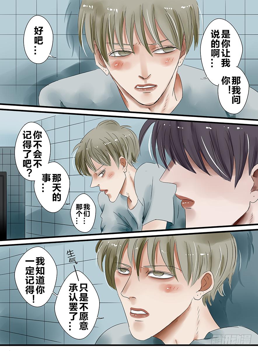 《闷王邪帝》白鞋#17 第2页