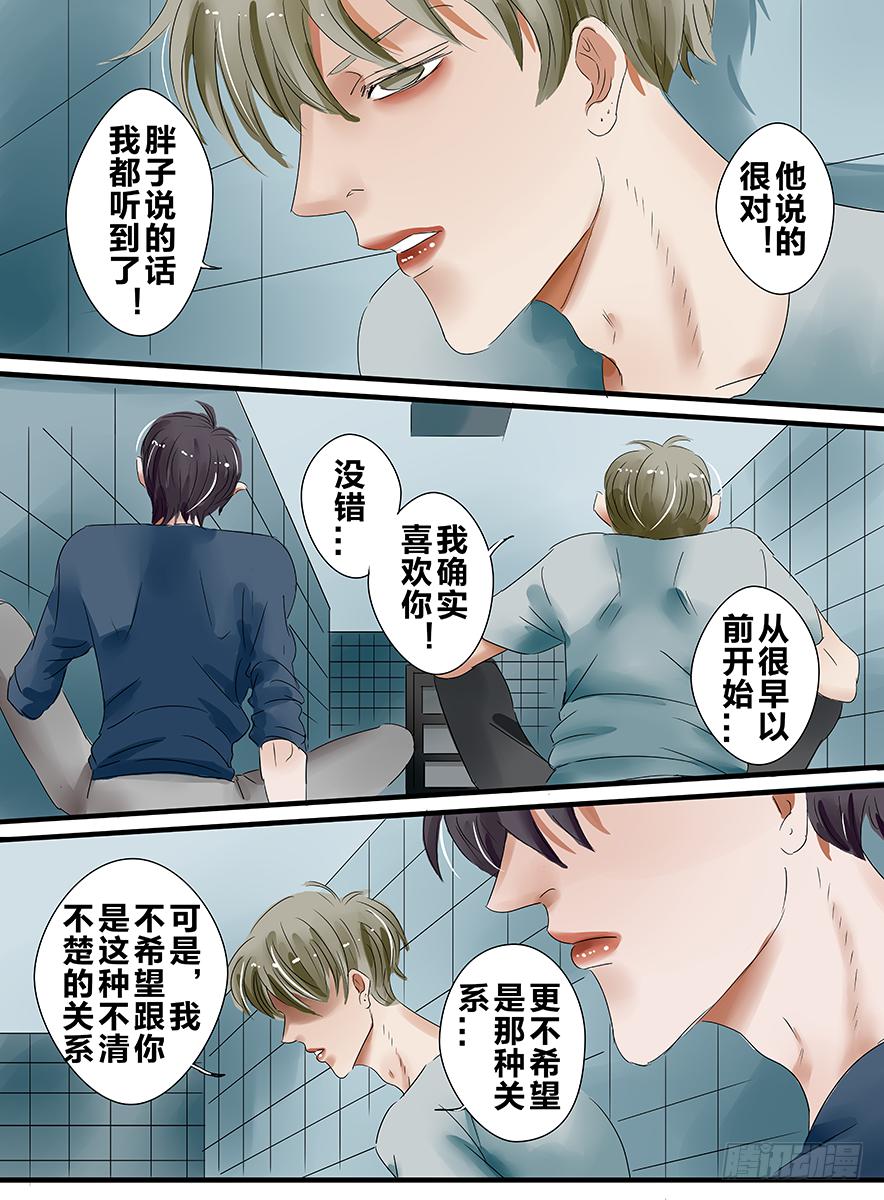 《闷王邪帝》白鞋#17 第4页