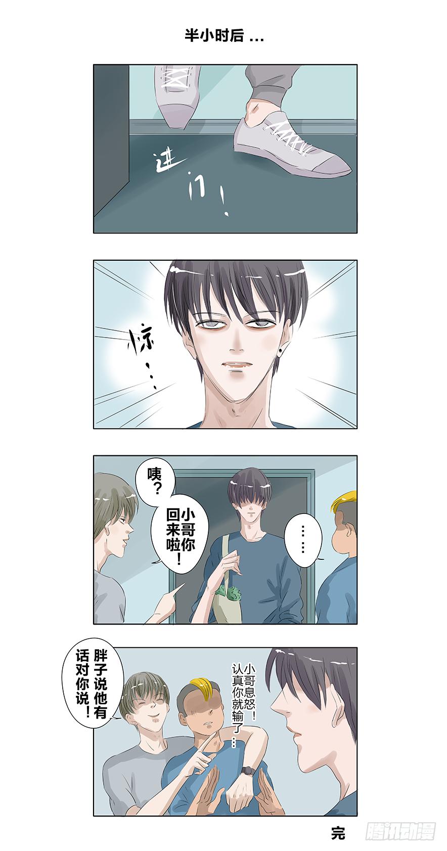 《闷王邪帝》白鞋#21 第12页