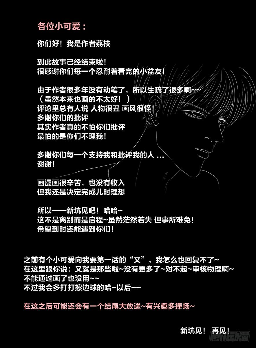 《闷王邪帝》白鞋#21 第13页