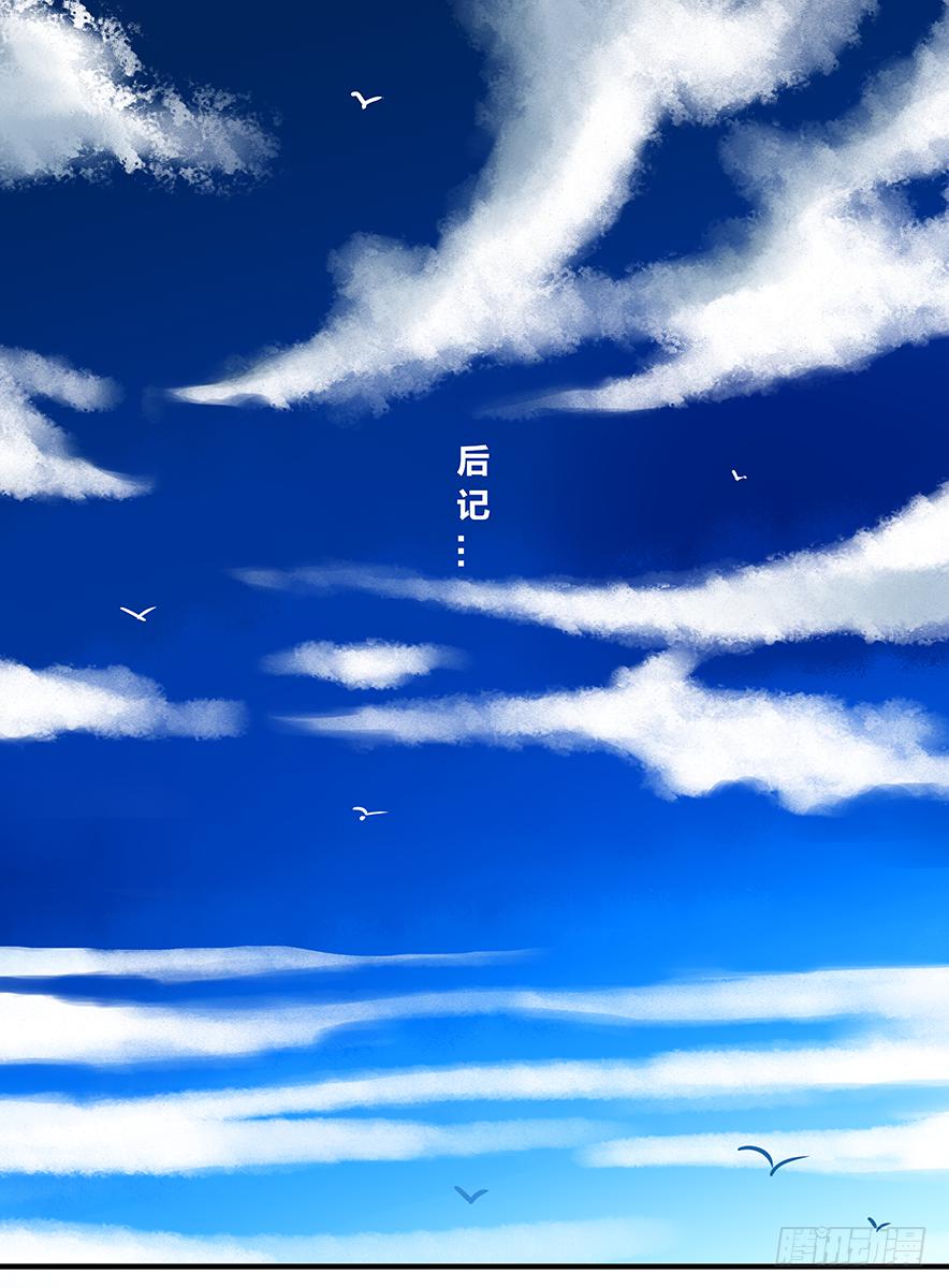 《闷王邪帝》白鞋#21 第1页