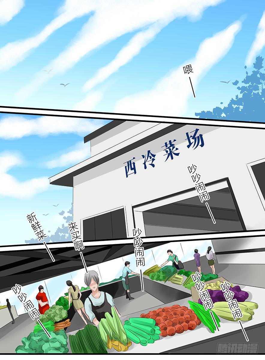 《闷王邪帝》白鞋#21 第2页