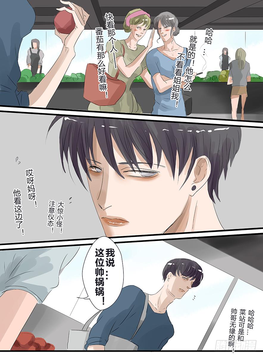 《闷王邪帝》白鞋#21 第4页