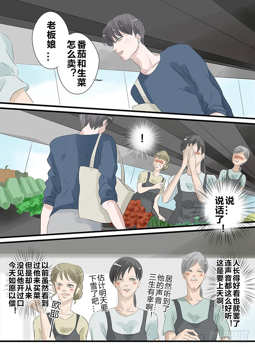 《闷王邪帝》白鞋#21 第7页