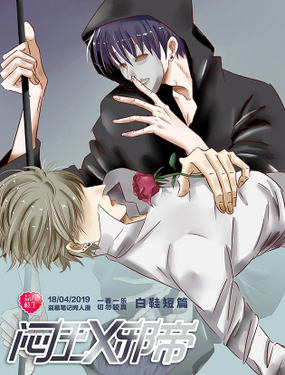 《闷王邪帝》漫画封面图 - tl漫画