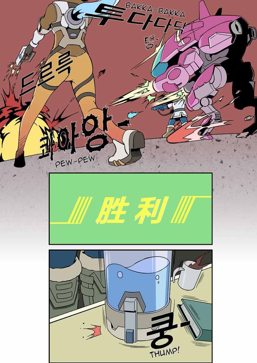 《守望先锋》同人漫画 第1页