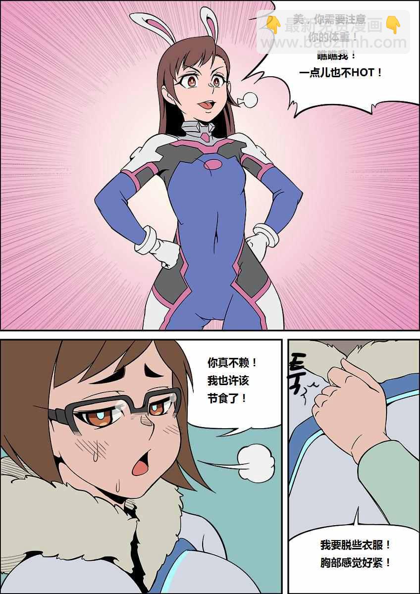 《守望先锋》同人漫画 第3页