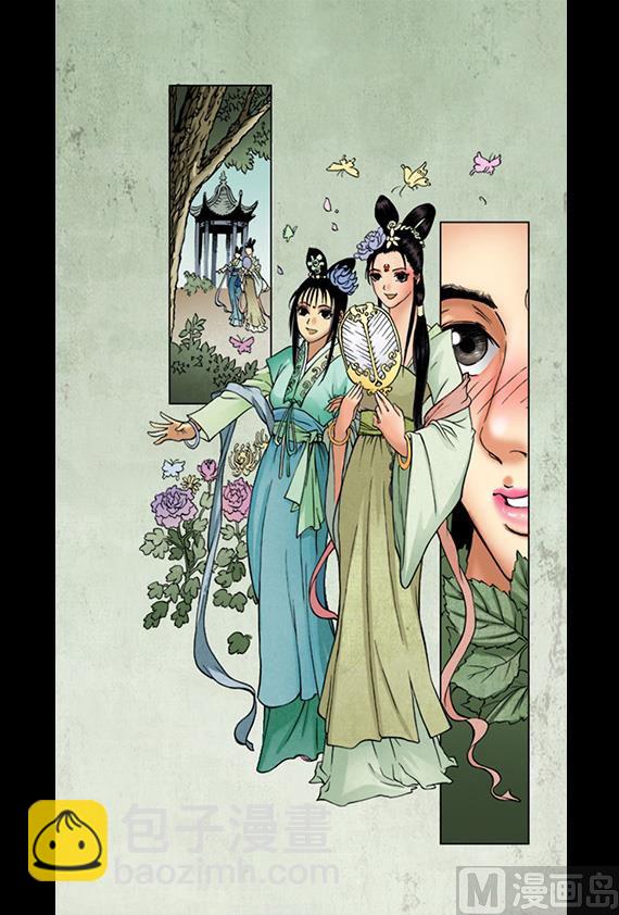 《聊斋系列》3 第12页
