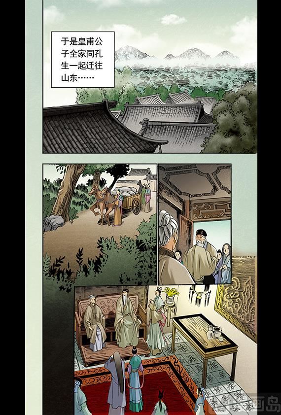 《聊斋系列》7 第11页