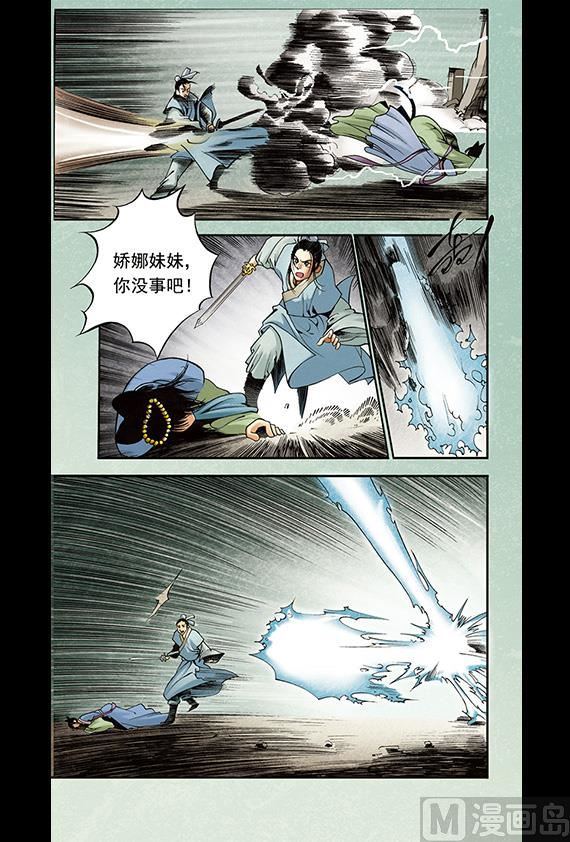 《聊斋系列》7 第2页
