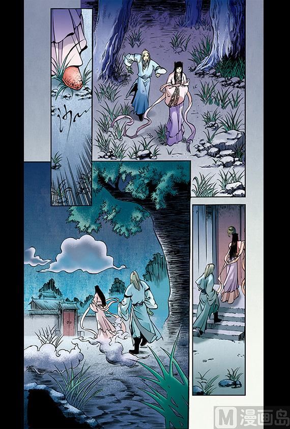 《聊斋系列》11 第10页