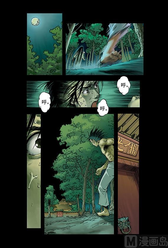 《聊斋系列》16 第3页