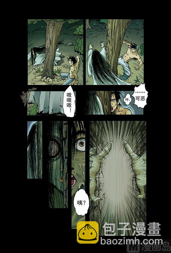 《聊斋系列》16 第5页