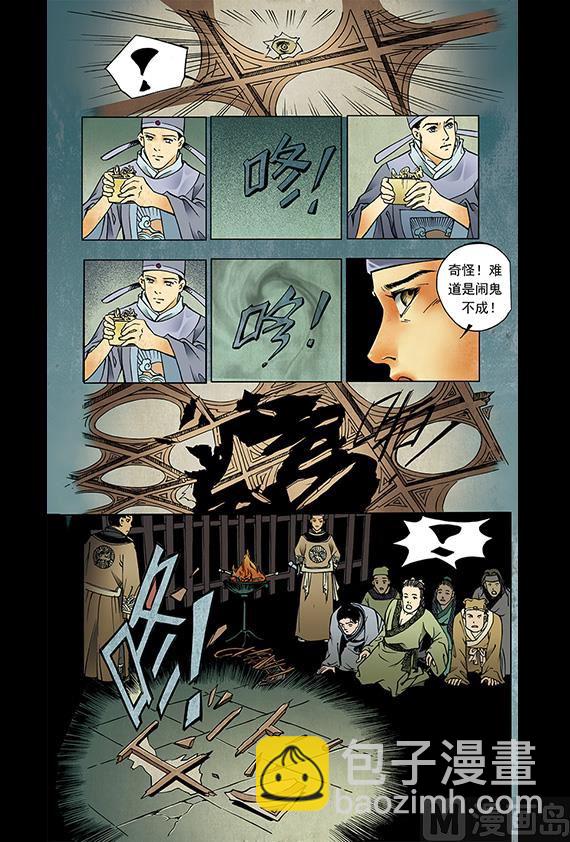 《聊斋系列》19 第3页