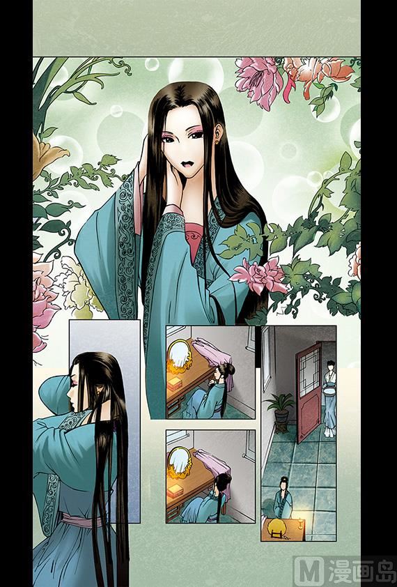 《聊斋系列》20 第8页