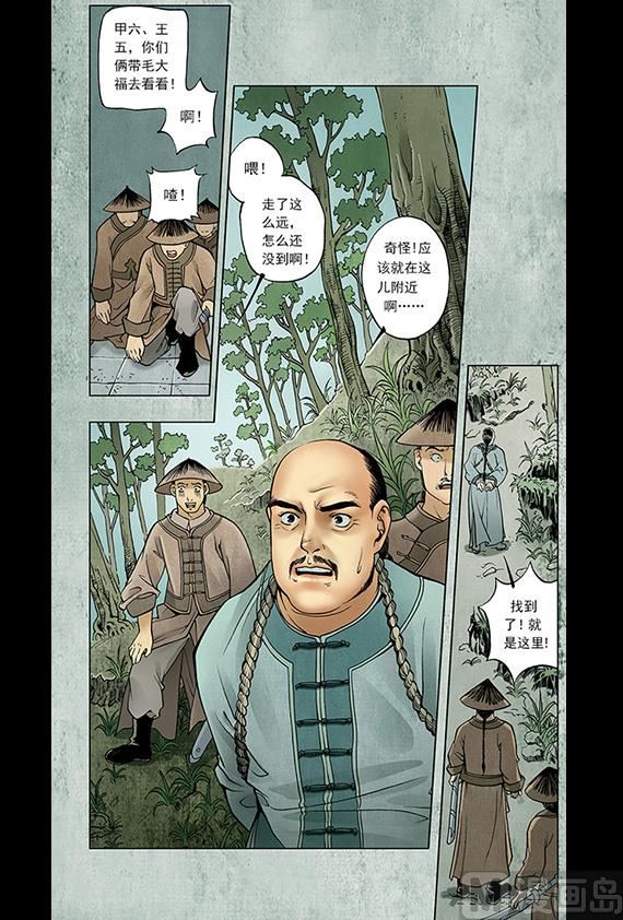 《聊斋系列》23 第3页